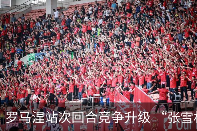 罗马涅站次回合竞争升级 “张雪机车”德比斯列第九